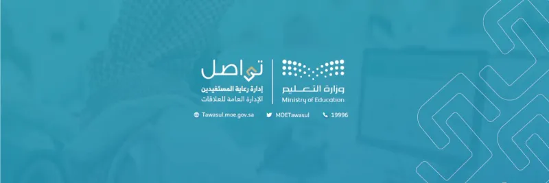 وزارة التعليم توضح آلية تسجيل الطلاب بنظام نور