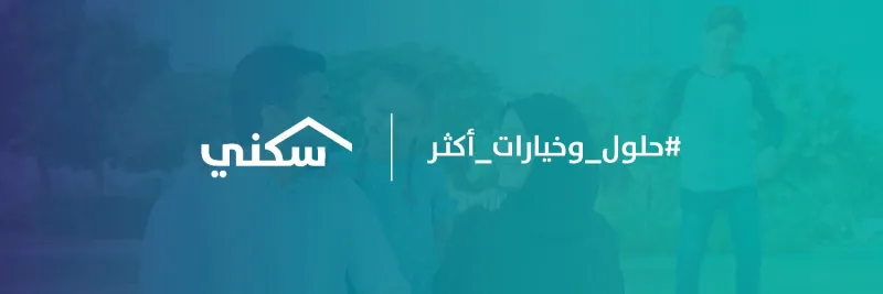 مليار ريال في حسابات مستفيدي "سكني" لشهر يونيو