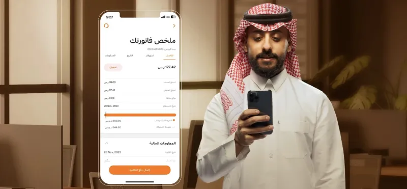  السعودية للكهرباء توضح طريقة الاستعلام عن رقم الحساب عبر التطبيق