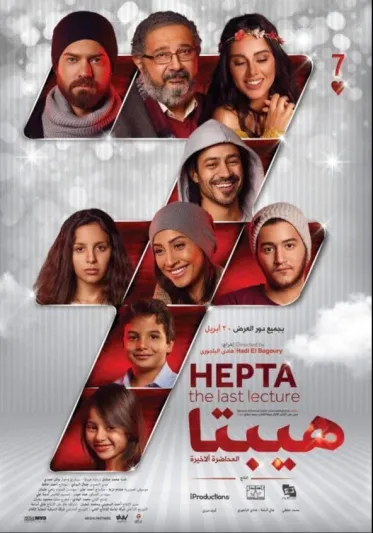 الإعلان التشويقي الجديد يعيد "هيبتا" إلى الشاشة برؤية مختلفة (فيديو)