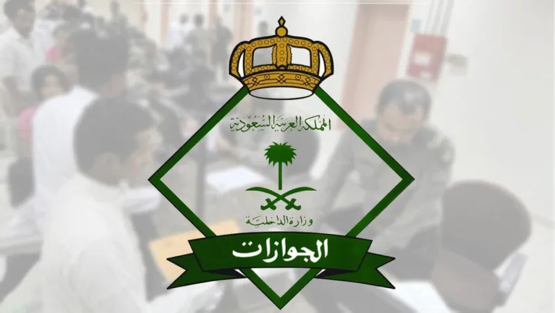 الجوازات السعودية تشرح خطوات رفع طلب إلكتروني لتجديد الإقامة 