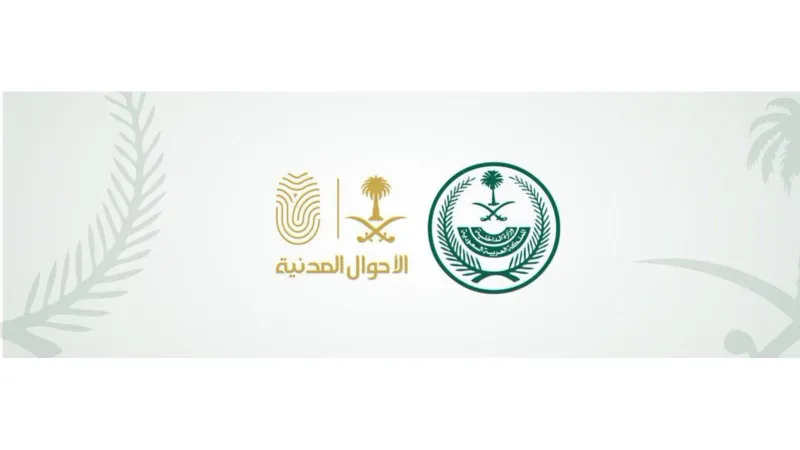 تعرّف على مواقع ومواعيد وحدات الأحوال المدنية المتنقلة هذا الأسبوع