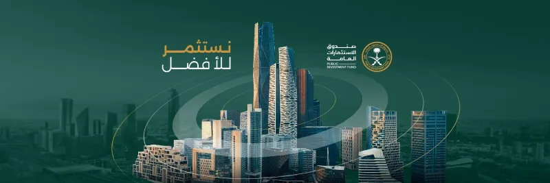 صندوق الاستثمارات العامة يتصدر عالميًا في الحوكمة والاستدامة
