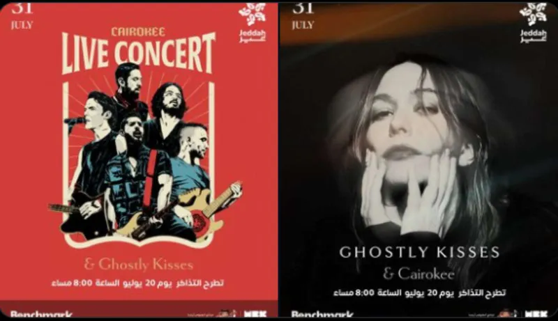 كايروكي وGhostly Kisses يُحييان حفلًا منتظرًا في جدة.. وطرح التذاكر 20 يوليو