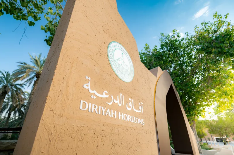 "آفاق الدرعية" يعود بنسخته الثالثة لصناعة العقول وصقل المواهب السعودية