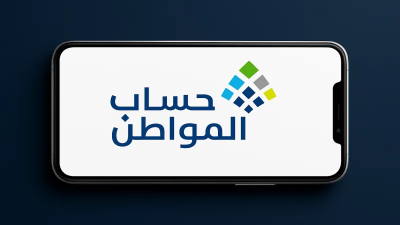 تغيير الحالة الاجتماعية في حساب المواطن.. إليك الطريقة الصحيحة