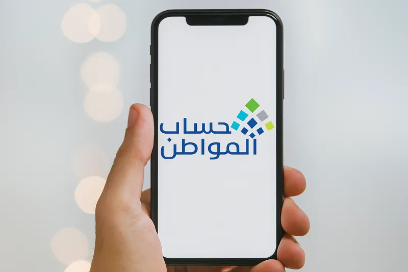 خدمات ذكية في تطبيق حساب المواطن لتحسين تجربة المستفيدين