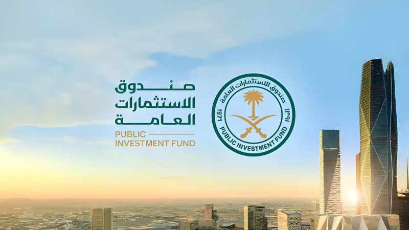 صندوق الاستثمارات العامة: أعلى قيمة بين صناديق الثروة السيادية للعام الثاني على التوالي