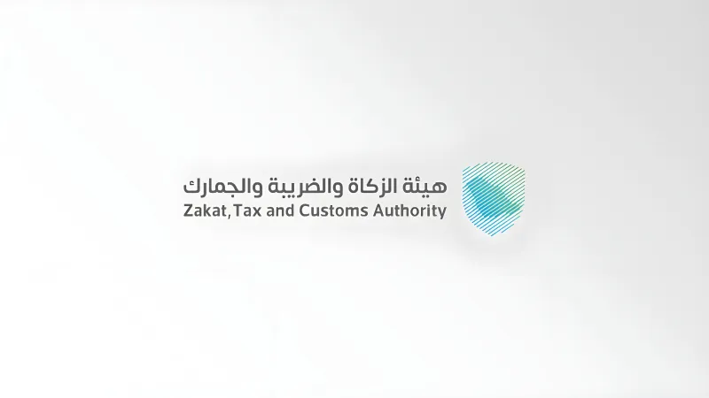  هيئة الزكاة والضريبة والجمارك تُعلن شروط استيراد السيارات الأثرية