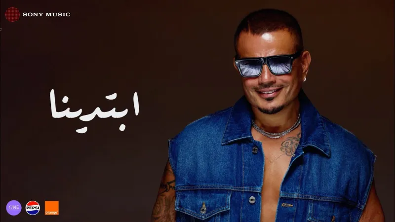 أرقام قياسية لألبوم "ابتدينا".. و"خطفوني" تتصدر ثلاث قوائم موسيقية (فيديو)