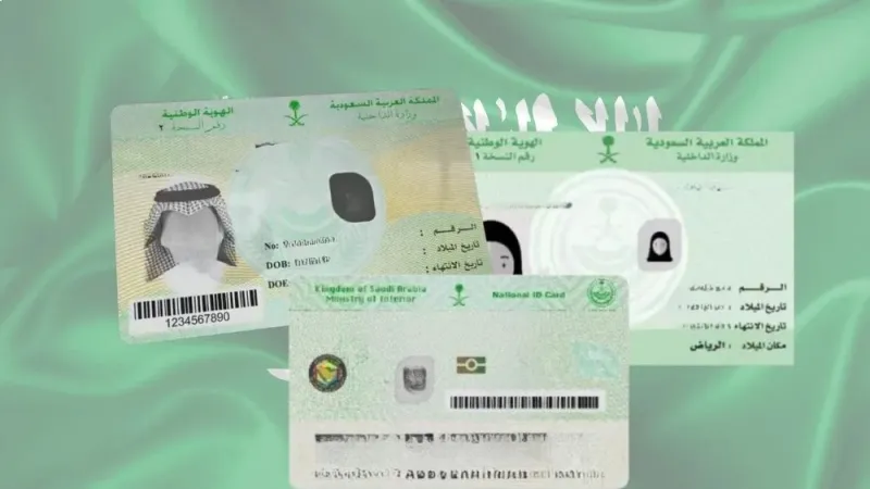 خطوات تجديد الهوية الوطنية إلكترونيًا عبر أبشر