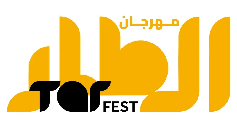 كل ما تود معرفته عن أسعار تذاكر الليلة الأولى من مهرجان الطار في الرياض