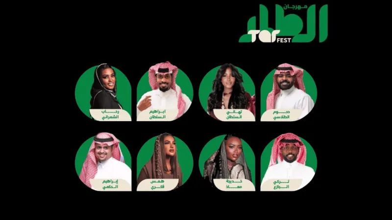 مهرجان الطار 2025: تكريم التراث الموسيقي السعودي.. تعرف على التفاصيل وأسعار التذاكر