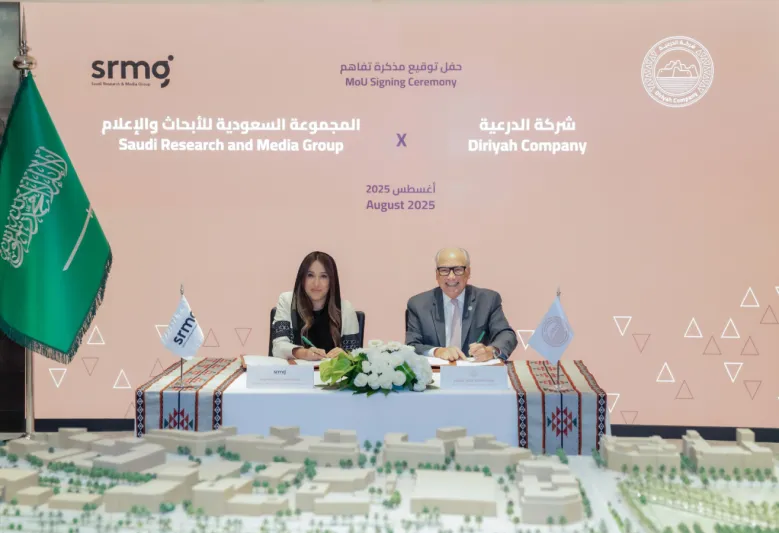 الدرعية و "SRMG” توقّعان مذكرة تفاهم لتعزيز التعاون الإعلامي