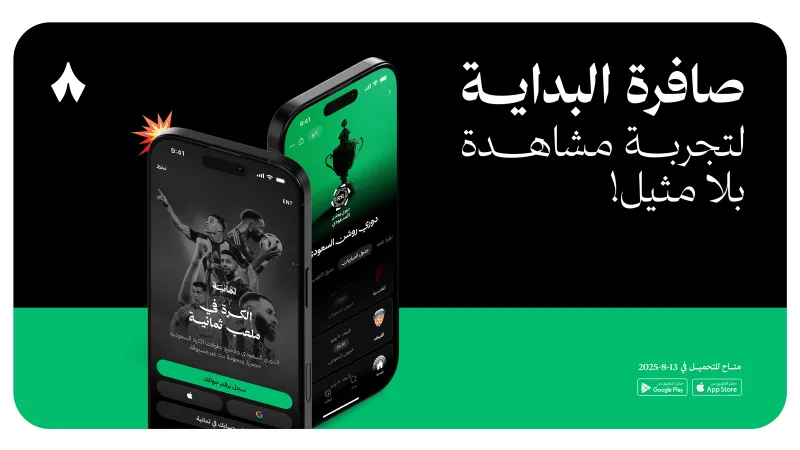 طريقة متابعة دوري روشن 2025 على قنوات ثمانية.. الترددات وأسعار الباقات