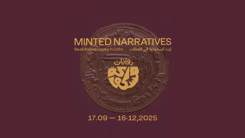 الرياض تحتضن "روايات مسكوكة".. إرث المملكة في العملات بين أيدي الزوار