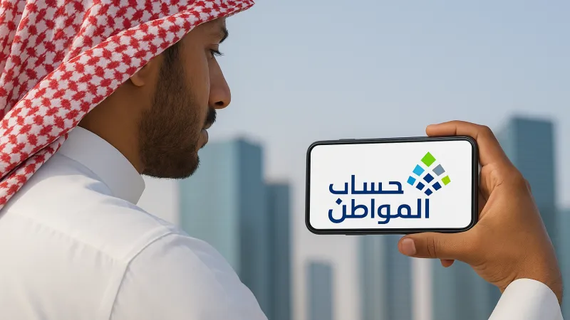 هل تؤثر مكافآت الطلاب على دعم "حساب المواطن"؟ البرنامج يوضح
