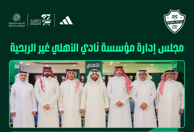 رسميًا: خالد الغامدي رئيسًا لنادي الأهلي السعودي بالتزكية