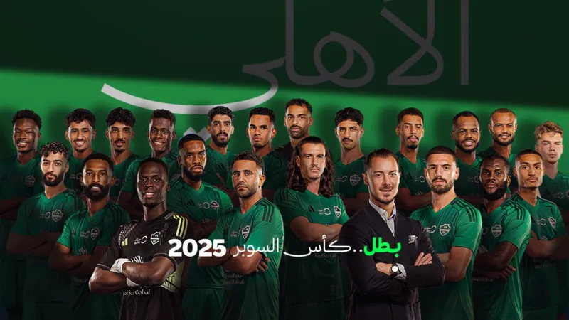 الأهلي يتوج بكأس السوبر.. ورونالدو يلامس التاريخ بالهدف الـ100