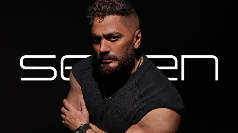 Seven.. مشروع جديد لتامر حسني في عالم الأزياء