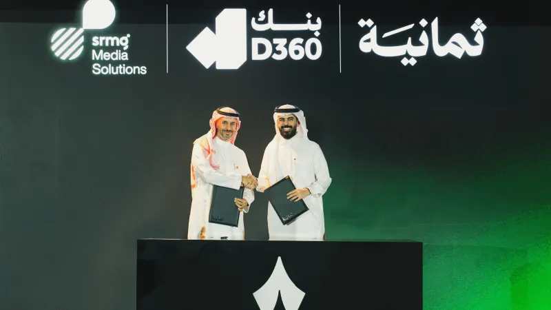 بنك D360 يدخل عالم البث الرياضي بشراكة استراتيجية مع ثمانية