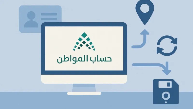 حساب المواطن يعلن صدور نتائج الأهلية لدورة سبتمبر 2025