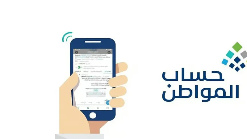 حساب المواطن يوضح متى تُدرس أهلية التابع المضاف