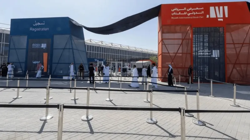 هيئة الأدب تعلن تفاصيل معرض الرياض الدولي للكتاب 2025