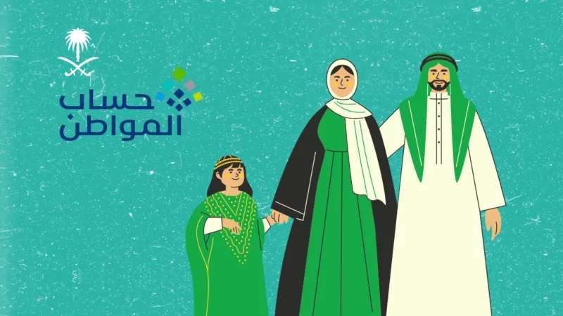 حساب المواطن يوضح شروط إضافة المعالين