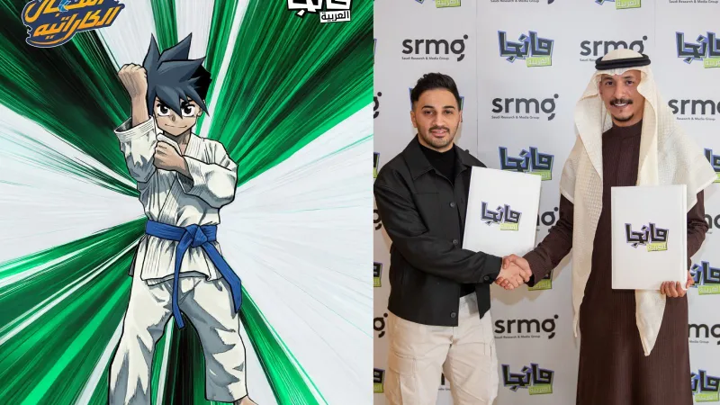 مانجا العربية تطلق قصة مصورة بالتعاون مع بطل الكاراتيه العالمي عماد المالكي