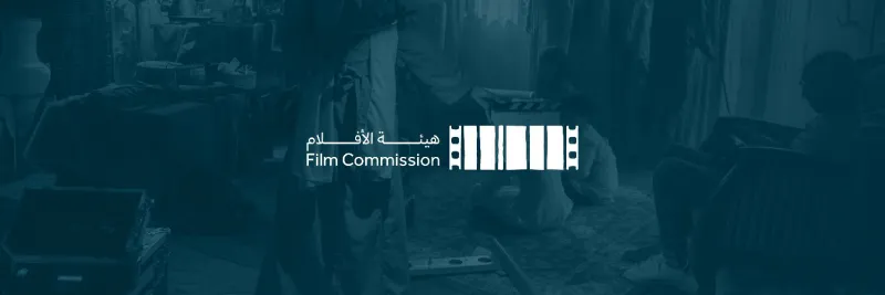 مشاركة بارزة لهيئة الأفلام السعودية في كوريا لتعزيز الحضور الدولي