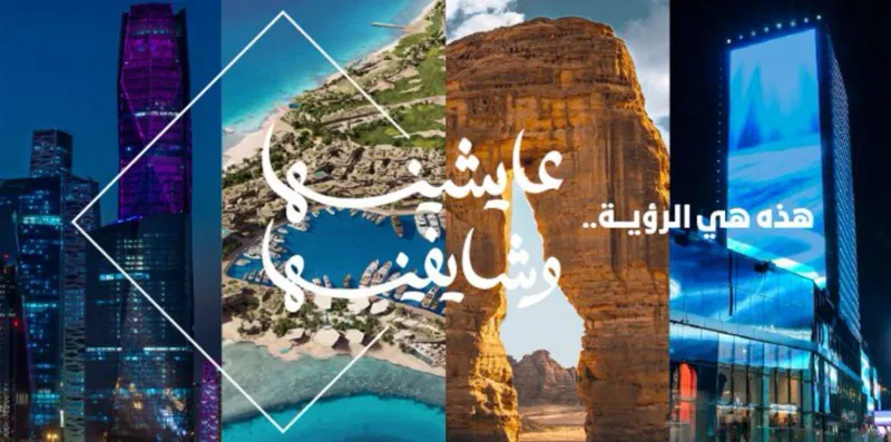 أرقام تلهم الأجيال.. رؤية السعودية 2030 تتألق في احتفالات اليوم الوطني الـ95