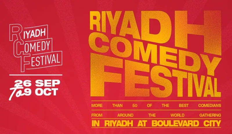 لحظات مميزة وأجواء استثنائية في مهرجان الرياض للكوميديا.. إليك طريقة حجز التذاكر