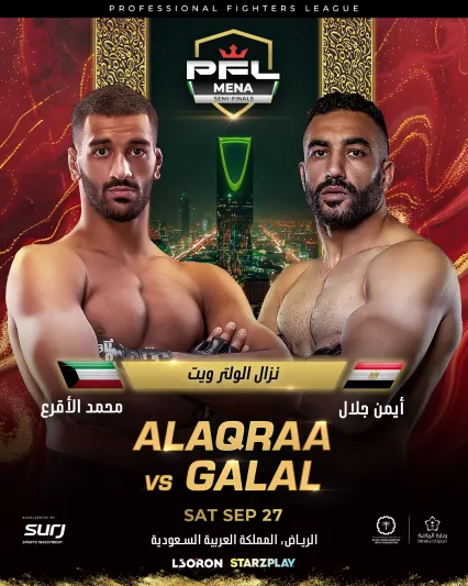 أبطال PFL MENA يستعدون للنزال التاريخي.. و"كل الجمهور بجانب القفص"!