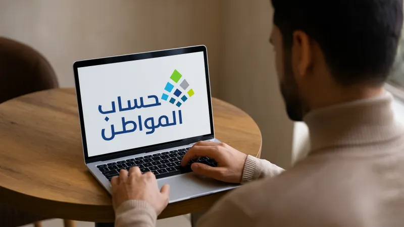 تعرف على آلية احتساب العوائد العقارية في حساب المواطن