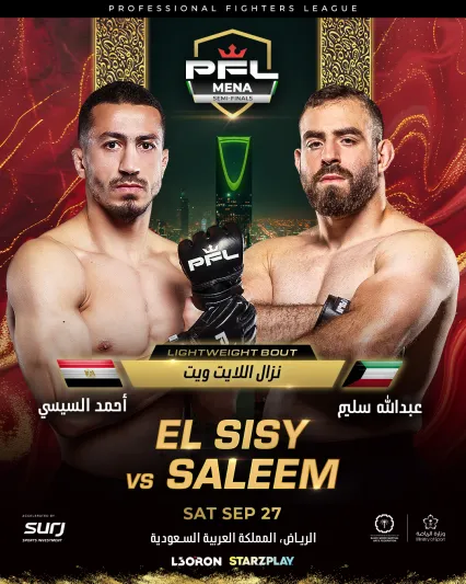 أبطال PFL MENA يستعدون للنزال التاريخي.. و"كل الجمهور بجانب القفص"!