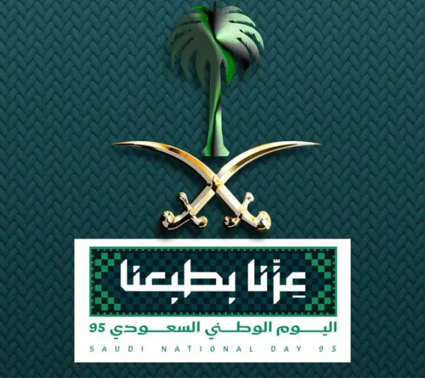 نجوم العرب يهنئون المملكة في اليوم الوطني السعودي الـ95 بشعار "عزنا بطبعنا"