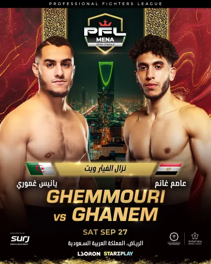 أبطال PFL MENA يستعدون للنزال التاريخي.. و"كل الجمهور بجانب القفص"!