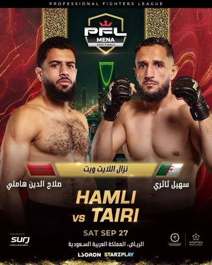 أبطال PFL MENA يستعدون للنزال التاريخي.. و"كل الجمهور بجانب القفص"!
