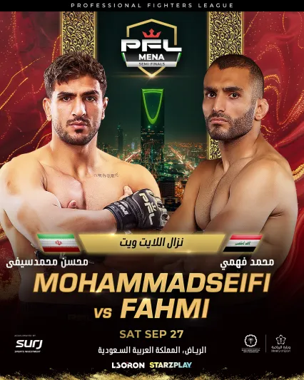 أبطال PFL MENA يستعدون للنزال التاريخي.. و"كل الجمهور بجانب القفص"!