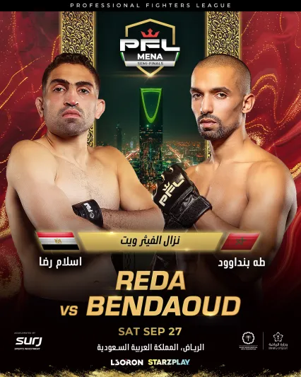 أبطال PFL MENA يستعدون للنزال التاريخي.. و"كل الجمهور بجانب القفص"!