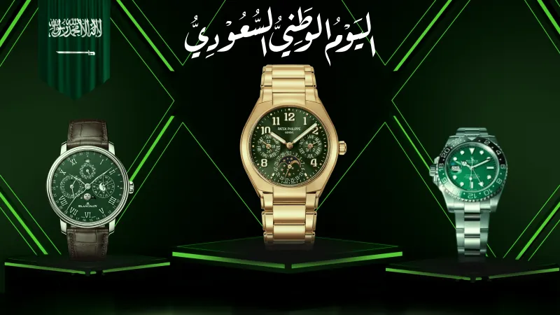 بلون راية عزّنا في اليوم الوطني السعودي.. ساعات تنبض بالأخضر