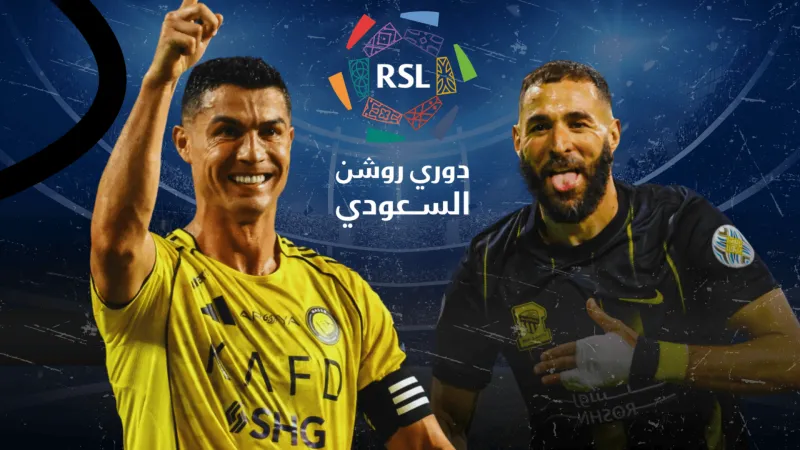 كلاسيكو جدة ينتهي بفوز النصر.. وبنزيما يعترف بالتفوق (فيديو)