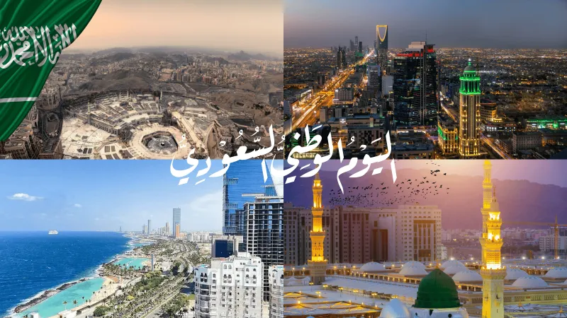 احتفالاً باليوم الوطني..  الألعاب النارية تشعل سماء 14 مدينة سعودية