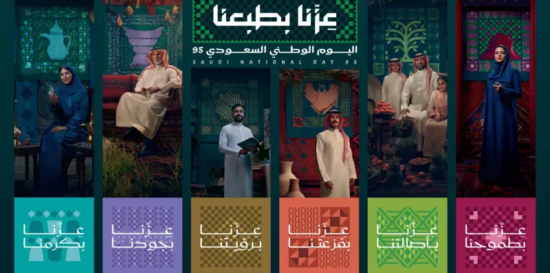 كيف تطور اليوم الوطني السعودي ليصبح احتفالاً شاملاً بالإنجازات والهوية؟