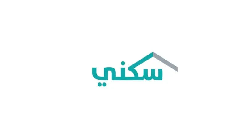 "سكني" يوضح: هذا هو موعد إيداع الدعم كل شهر ميلادي