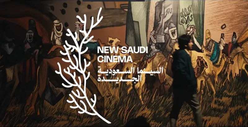 مهرجان البحر الأحمر السينمائي يكشف قائمة الأفلام العربية القصيرة في دورته الخامسة