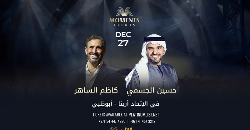 حسين الجسمي وكاظم الساهر يحييان ليلة استثنائية في أبوظبي بهذا الموعد
