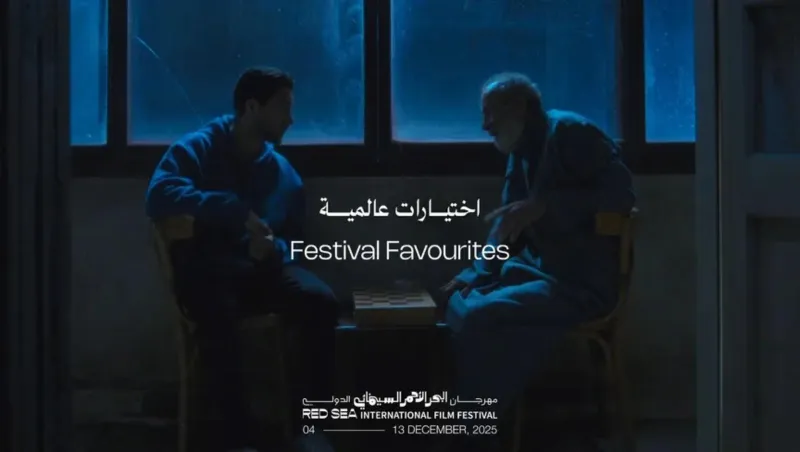  في دورته الخامسة.. مهرجان البحر الأحمر يقدم "اختيارات عالمية" لجمهور جدة