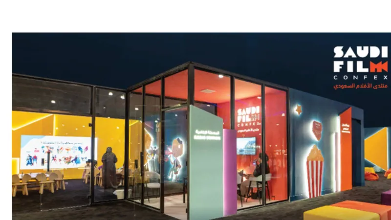 دليلك السريع لحضور منتدى الأفلام السعودي 2025